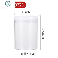 透明塑料奶粉密封罐方形果粉盒茶叶收纳易扣罐五谷杂粮防潮储物罐 封后 1.4圆形0223