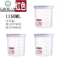 五谷杂粮收纳盒奶粉罐便携奶粉盒储物罐密封罐塑料透明罐子收纳罐 封后 红色1150*3个