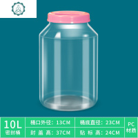 五谷杂粮储物罐大号塑料收纳盒厨房食品储存收纳盒干货密封罐家用 封后 10透明(塑料摔不破)