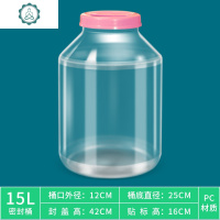 五谷杂粮储物罐大号塑料收纳盒厨房食品储存收纳盒干货密封罐家用 封后 15透明(塑料摔不破)
