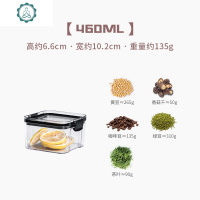 透明密封罐厨房家用五谷杂粮收纳盒豆子储物罐塑料食品级带盖防潮 封后 460