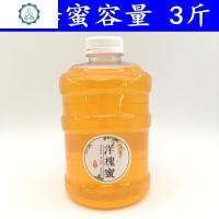 邮寄塑料瓶蜂蜜罐500克1000克蜂蜜瓶子邮寄密封不漏3斤5斤 封后 圆3斤瓶[请备注盖色]18个/件