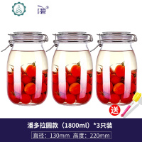 玻璃瓶蜂蜜百香果密封罐食品泡菜坛子咸菜腌菜酵素桶糖罐家用 封后 [三只]圆形潘多拉1.8