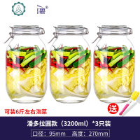 玻璃瓶蜂蜜百香果密封罐食品泡菜坛子咸菜腌菜酵素桶糖罐家用 封后 [三只]圆形潘多拉3.2