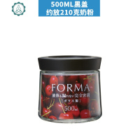 玻璃奶粉罐防潮米粉储存盒食品罐子密封盒 装奶粉密封罐 封后 500黑盖