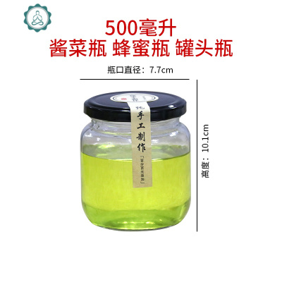 辣椒酱榨菜瓶带盖空瓶玻璃瓶100-1000密封罐酱菜瓶罐头瓶圆形 封后 (批发价)24只500送热缩膜