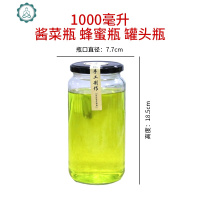 辣椒酱榨菜瓶带盖空瓶玻璃瓶100-1000密封罐酱菜瓶罐头瓶圆形 封后 5只1000送热缩膜和封口贴