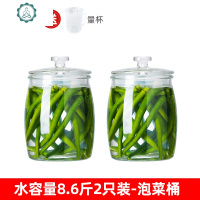 玻璃密封罐家用腌制咸菜玻璃缸加厚大号泡酒瓶腌菜酸菜罐 封后 水容量8.6斤两只(送量杯)泡菜坛