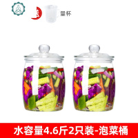 玻璃密封罐家用腌制咸菜玻璃缸加厚大号泡酒瓶腌菜酸菜罐 封后 水容量4.6斤两只(送量杯)泡菜坛