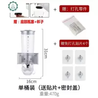 麦片机杂粮密封储物罐厨房干果零食罐收纳罐谷物分配器食品储存桶 封后 壁挂单桶银赠:瓶塞+贴片+杯子