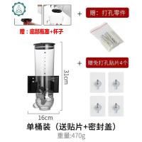 麦片机杂粮密封储物罐厨房干果零食罐收纳罐谷物分配器食品储存桶 封后 壁挂单桶黑赠:瓶塞+贴片+杯子