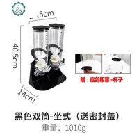 麦片机杂粮密封储物罐厨房干果零食罐收纳罐谷物分配器食品储存桶 封后 B双桶黑色,赠(瓶塞+杯子)