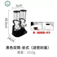 麦片机杂粮密封储物罐厨房干果零食罐收纳罐谷物分配器食品储存桶 封后 B双桶黑色,赠(瓶塞+杯子)