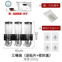 麦片机杂粮密封储物罐厨房干果零食罐收纳罐谷物分配器食品储存桶 封后 壁挂三桶黑赠:瓶塞+贴片+杯子