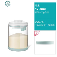 [玻璃]奶粉密封罐防潮玻璃奶粉盒米粉盒奶粉罐密封罐大容量 封后 大口径直筒玻璃1700≈800g奶粉