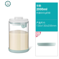 [玻璃]奶粉密封罐防潮玻璃奶粉盒米粉盒奶粉罐密封罐大容量 封后 大口径直筒玻璃2000≈900g奶粉