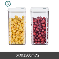 防潮密封罐透明冰箱保鲜盒厨房食品级储物盒面条五谷杂粮收纳盒 封后 1500_大号-2件(买就送小号)