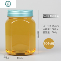 蜂蜜瓶塑料瓶子一斤装透明食品级加厚 1斤装八角带内盖密封罐 封后 八角蓝色铝盖50个/箱65-1-12