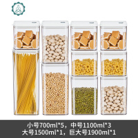 封后(FENGHOU)防潮密封罐透明冰箱保鲜盒厨房食品级储物盒面条五谷杂粮收纳盒 10件--小号×5中号×3大号×1巨大