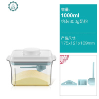 奶粉罐密封罐防潮/奶粉盒便携大容量/米粉盒存储罐桶 封后 透明1000