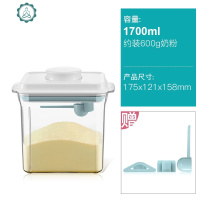 奶粉罐密封罐防潮/奶粉盒便携大容量/米粉盒存储罐桶 封后 透明白色1700