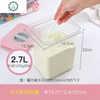 1.8密封罐大容量奶粉罐盒可刮平辅食罐防潮食品罐米粉盒 封后 粉色盖2.7(约装1200g奶粉)