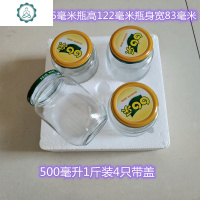 玻璃瓶罐头瓶蒸煮收纳罐密封罐大容量带盖空瓶子容器瓶 封后 透明.圆瓶5004只装带盖