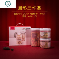 [礼品装]乔迁开业礼品/创意实用地推小礼品密封罐储物罐 封后 圆形三件套(0.8*2+2*1)