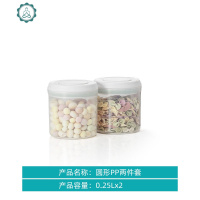 [礼品装]乔迁开业礼品/创意实用地推小礼品密封罐储物罐 封后 小圆形两件套(250*2)