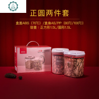 [礼品装]乔迁开业礼品/创意实用地推小礼品密封罐储物罐 封后 正圆两件套(正1.5+圆1.5)