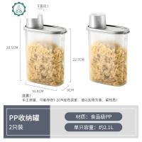 储物罐塑料透明麦片谷物杂粮储存罐家用豆子大米收纳罐厨房储物盒 封后 漏斗斜口收纳罐2只装