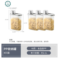 储物罐塑料透明麦片谷物杂粮储存罐家用豆子大米收纳罐厨房储物盒 封后 漏斗斜口收纳罐4只装