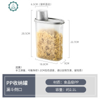 储物罐塑料透明麦片谷物杂粮储存罐家用豆子大米收纳罐厨房储物盒 封后 漏斗斜口收纳罐单只装