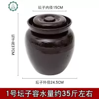 泡菜坛子带盖密封土陶腌菜罐加厚家用陶瓷大小号老式酸菜鱼咸菜罐 封后 1号容水35斤左右