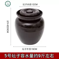 泡菜坛子带盖密封土陶腌菜罐加厚家用陶瓷大小号老式酸菜鱼咸菜罐 封后 5号容水9斤左右
