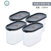 五谷杂粮储物罐大号塑料收纳盒厨房食品储存收纳盒家用干货密封罐 封后 灰色小号4个装