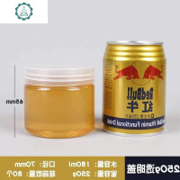 半斤装蜂蜜瓶250g塑料瓶装蜂蜜的瓶子加厚透明收纳瓶密封罐储物罐 封后 250g圆形透明盖(无字)