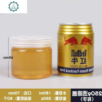 半斤装蜂蜜瓶250g塑料瓶装蜂蜜的瓶子加厚透明收纳瓶密封罐储物罐 封后 250g圆形透明盖(有字)配内盖