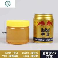 半斤装蜂蜜瓶250g塑料瓶装蜂蜜的瓶子加厚透明收纳瓶密封罐储物罐 封后 250g圆形黄盖(有字)配内盖