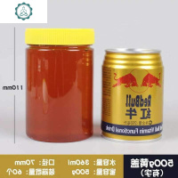 半斤装蜂蜜瓶250g塑料瓶装蜂蜜的瓶子加厚透明收纳瓶密封罐储物罐 封后 500g圆形黄盖(有字)配内盖