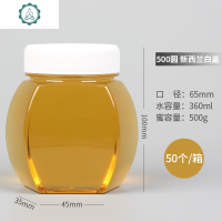 蜂蜜瓶塑料瓶六面圆形透明加厚PET食品级1斤带内盖铝盖密封罐 封后 新款六弧面1斤圆形新西兰白盖(65-2-16)