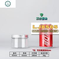 封后(FENGHOU)8565带盖食品级圆形零食干果饼干罐密封罐保鲜罐食品罐包装塑 8565-28g厚8.3*6.5cm