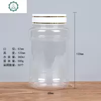 一斤装小口方形蜂蜜瓶塑料瓶干货五谷杂粮粉包装瓶PET密封罐500g 封后 500g小口圆形金边盖50个一箱