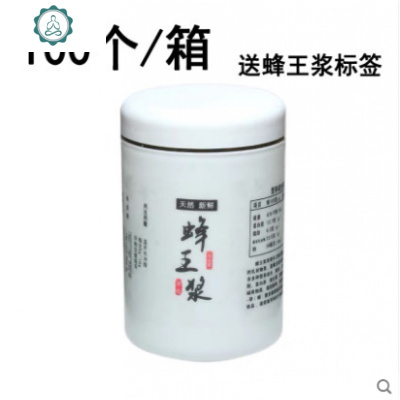 1斤装塑料蜂蜜瓶 大口王浆瓶 500g蜂王浆加厚储物密封罐养蜂用具 封后 大口王浆瓶100个送蜂王浆标签