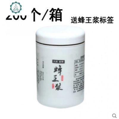 1斤装塑料蜂蜜瓶 大口王浆瓶 500g蜂王浆加厚储物密封罐养蜂用具 封后 大口王浆瓶200个送蜂王浆标签