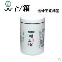 1斤装塑料蜂蜜瓶 大口王浆瓶 500g蜂王浆加厚储物密封罐养蜂用具 封后 大口王浆瓶50个送蜂王浆标签