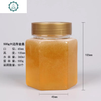 封后(FENGHOU)500g六棱蜂蜜瓶 1斤六边形塑料蜂蜜瓶储物罐密封罐透明塑料包装罐 500g六边形金色盖(65C-