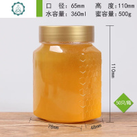 一斤塑料新款蜂蜜瓶包装五谷杂粮粉罐子蜂窝扁形密封盒带盖 封后 360蜂窝边金色盖(65A-6)50个/箱