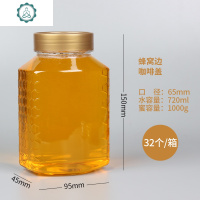 一斤塑料新款蜂蜜瓶包装五谷杂粮粉罐子蜂窝扁形密封盒带盖 封后 720蜂窝边金色盖32个/箱-5-6