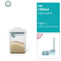 宝宝奶粉盒外出便携大容量奶粉罐密封罐防潮米粉盒奶粉桶储存 封后 正透1.5≈650g奶粉